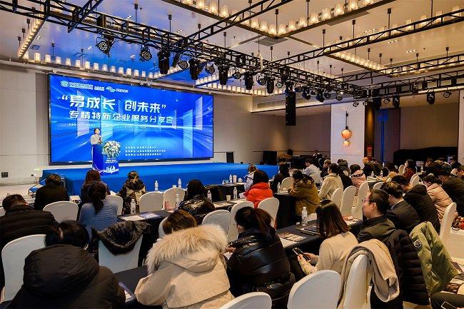 中国民生银行太原分行成功举办“易成长 创未来”专精特新客户服务分享会