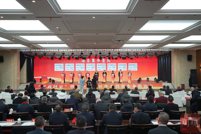 巴中经开区举行“巴商回家”暨外来投资企业联谊会。白川东 摄