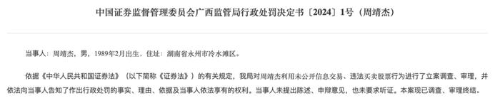 图片来源：广西证监局网站