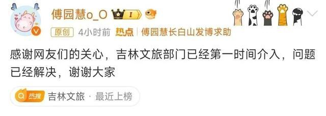 图片来源：傅园慧微博截图