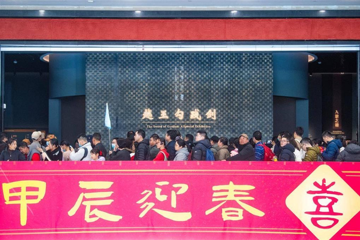 　　游客在湖北省博物馆过新年。新华社发（湖北省博物馆供图）