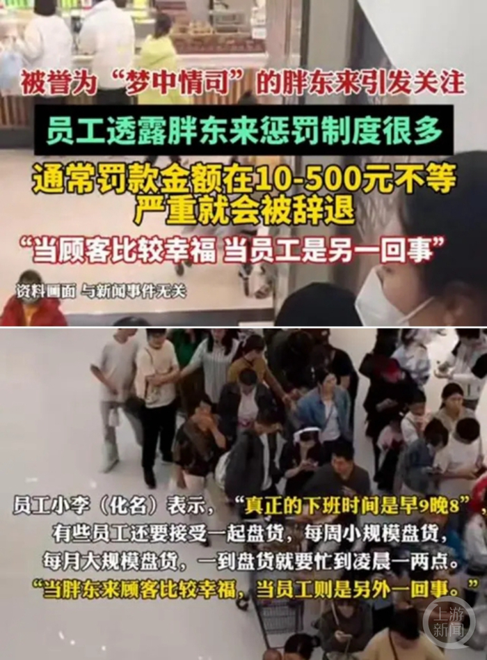 胖东来部分员工以及前员工表示，当顾客比较幸福。  视频截图