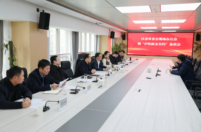 图| 恳谈会现场