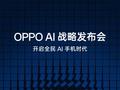 OPPO AI 战略发布会官宣 2 月 20 日举行，号称“开启全民 AI 手机时代”