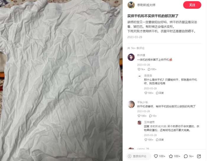 图源：小红书@泰勒斯威夫婷