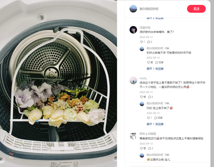 图源：小红书@就叫我阿拆吧