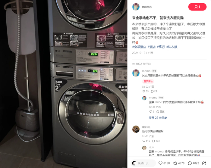 图源：小红书@momo