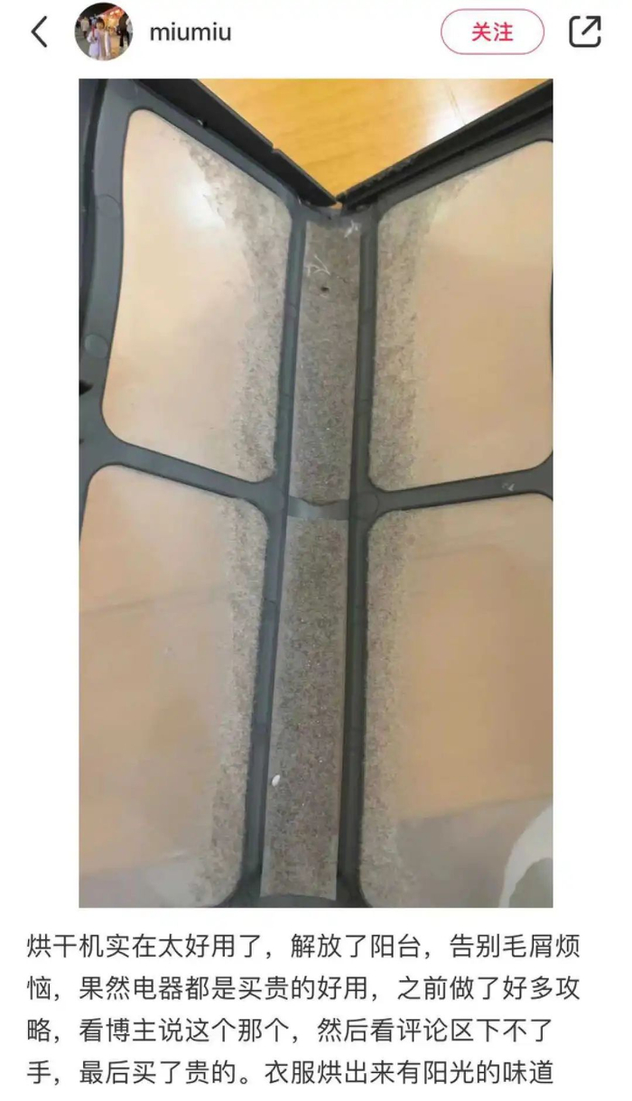 图源：小红书@miumiu