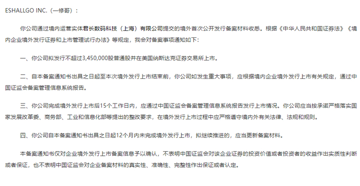 来源：中国证监会