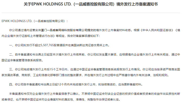 来源：中国证监会