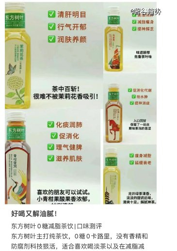 图片来源：小红书