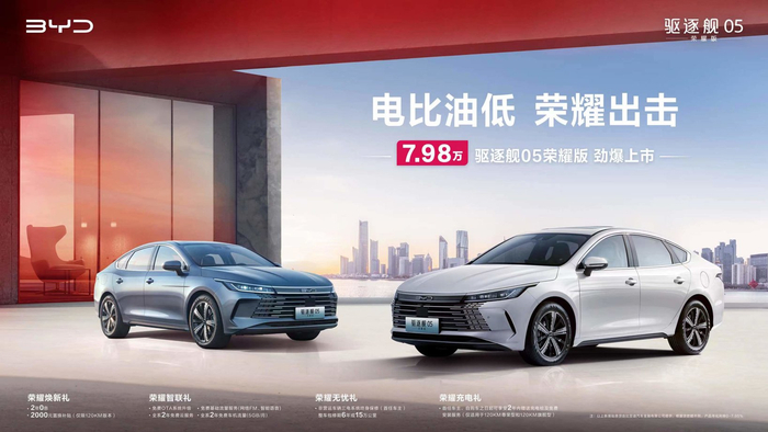 图片来源：比亚迪