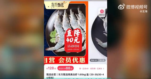 王海举报视频截图。