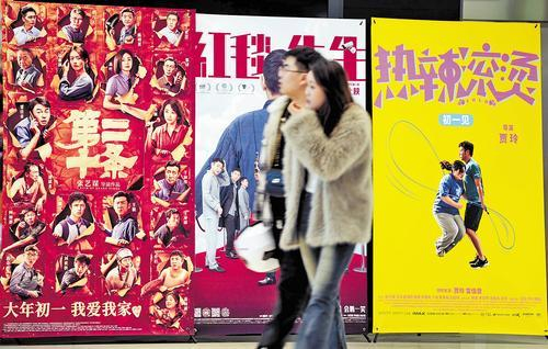     2月17日，在沈阳一家影院，观众从海报前经过。新华社记者 李钢摄