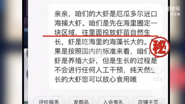 客服回复（截图自王海发布视频）