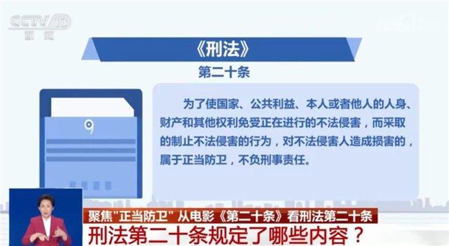 图源:“央视一套”微信公众号