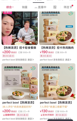 图片来源：购物平台截图