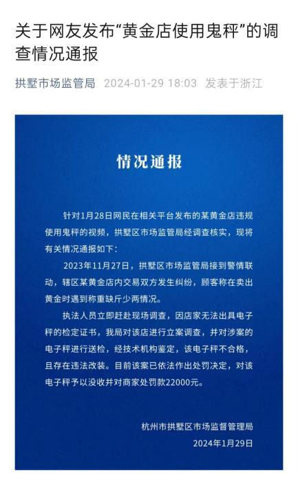 截图自拱墅市场监管局微信公众号