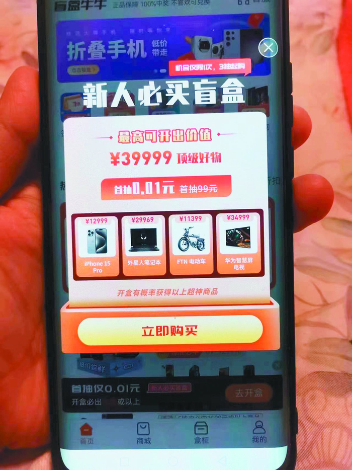     软件首页的提示抓眼球