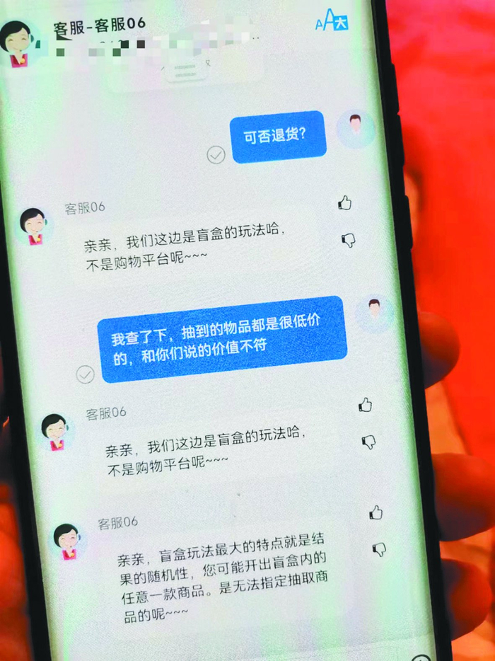     客服回避回答是否可退货的问题