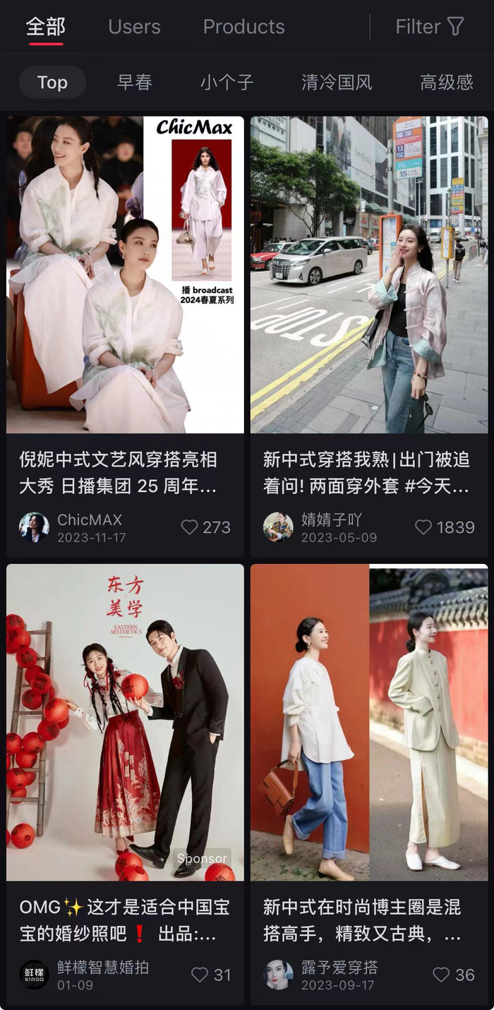 社交平台“新中式穿搭”火热。图片来源：小红书搜索截图 
