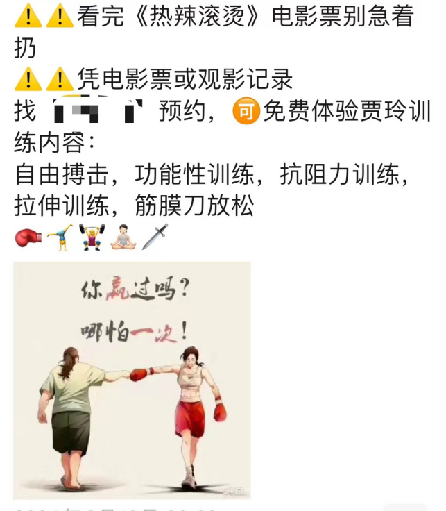 图片来源：朋友圈截图