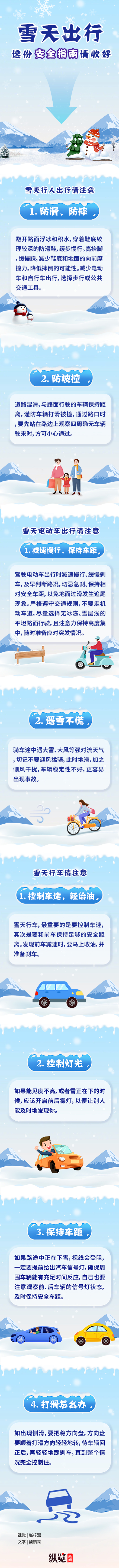 主办：中共河北雄安新区工作委员会