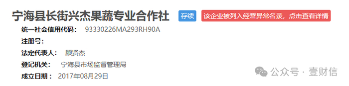 （截图来自企信网）