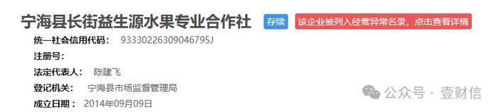 （截图来自企信网）