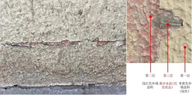 思南路46号 现状外墙材质放大照片