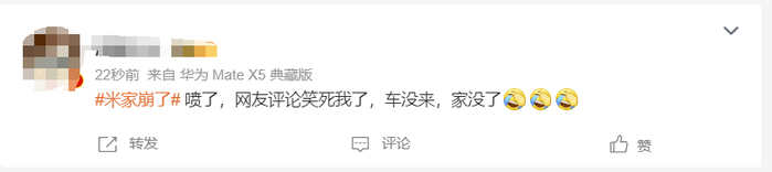 微博截图