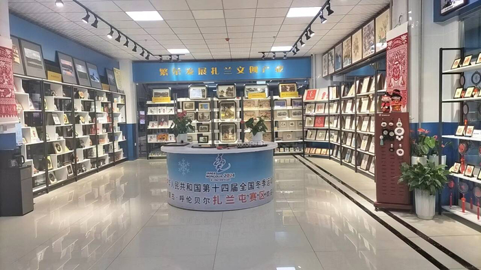 扎兰屯金龙山滑雪场文创展示大厅。