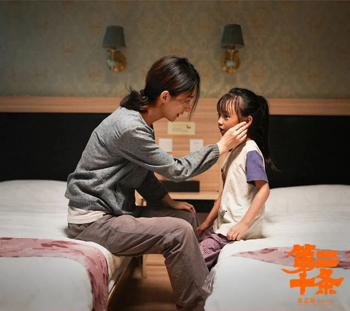 《第二十条》剧照