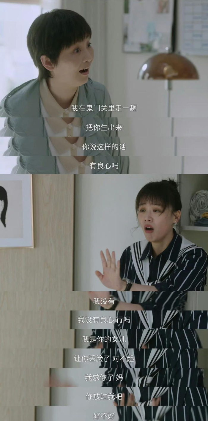 孟明玮（徐帆饰）与女儿李衣锦（马思纯饰）