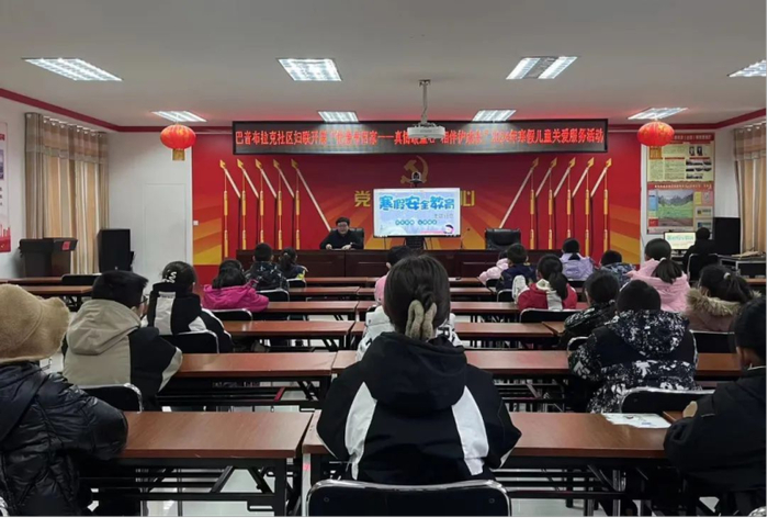 塔城地区和布克赛尔蒙古自治县巴音布拉克社区妇联开展寒假儿童安全教育活动。