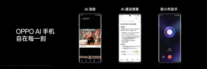 OPPO 手机目前的 AI 功能 ｜图片来源：OPPO