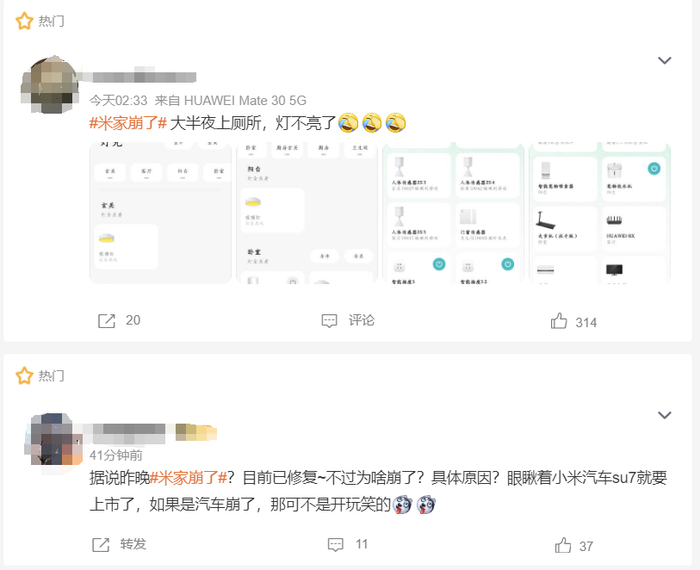 微博截图