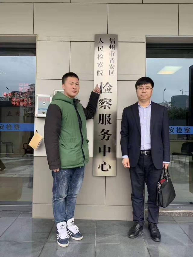 北京京师律师事务所律师范辰与赵宇在福州市晋江区人民检察院门口。受访者供图