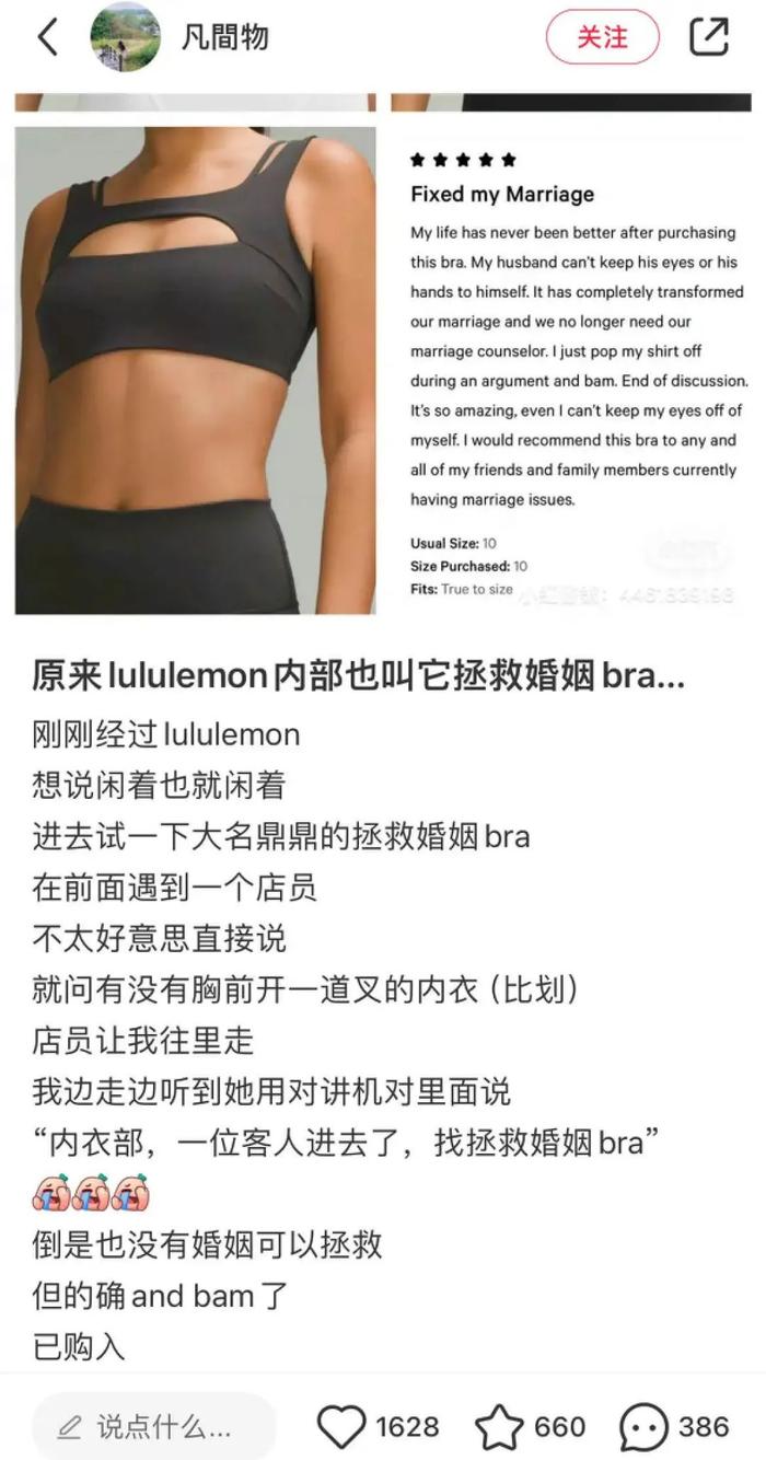 穿上能拯救婚姻？这个lululemon「漏胸内衣」快被白领抢成婷美了_手机新浪网