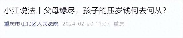 来源：重庆市江北区人民法院