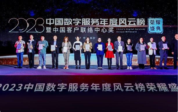 图:鱼跃医疗于第八届中国数字服务产业发展年会获奖