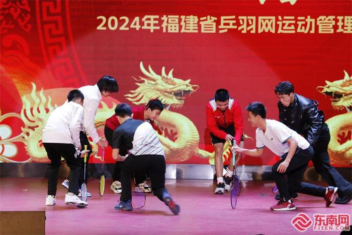 福建省乒羽网运动管理中心举办春节联欢晚会