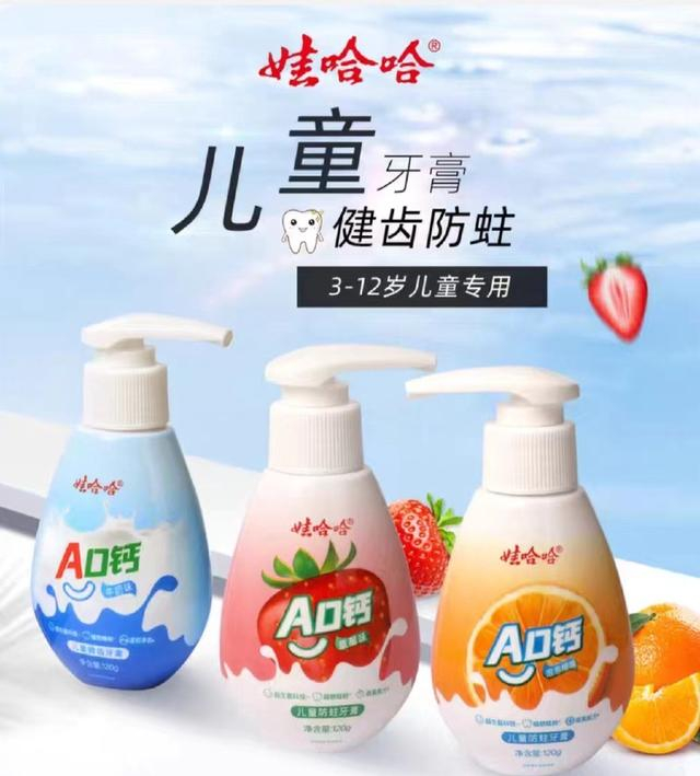 娃哈哈推出的儿童牙膏。 截图自某电商平台。 