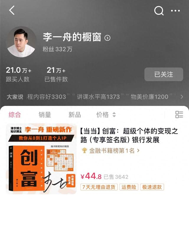 图片来自抖音APP