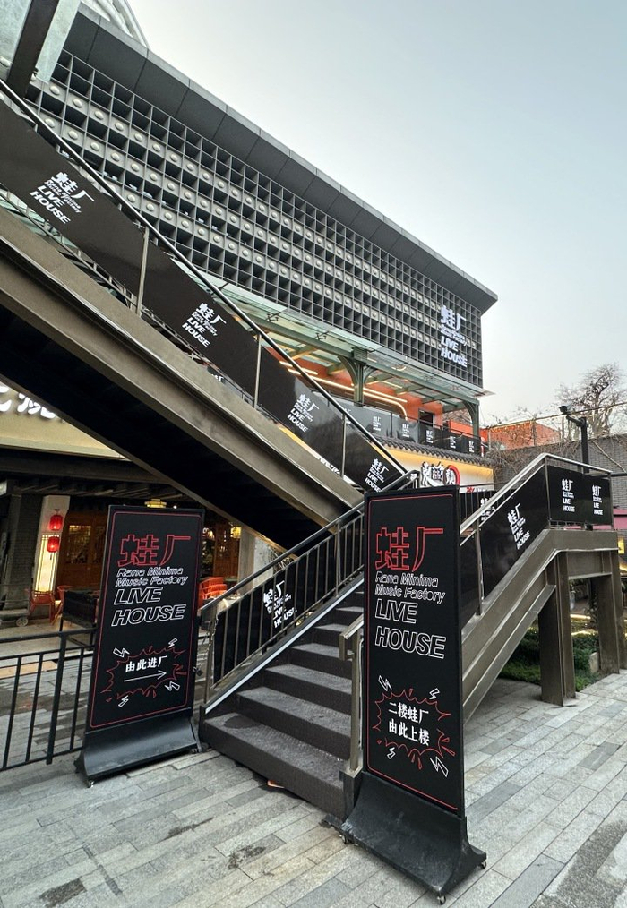 位于杭州的蛙厂livehouse 图片由受访者提供