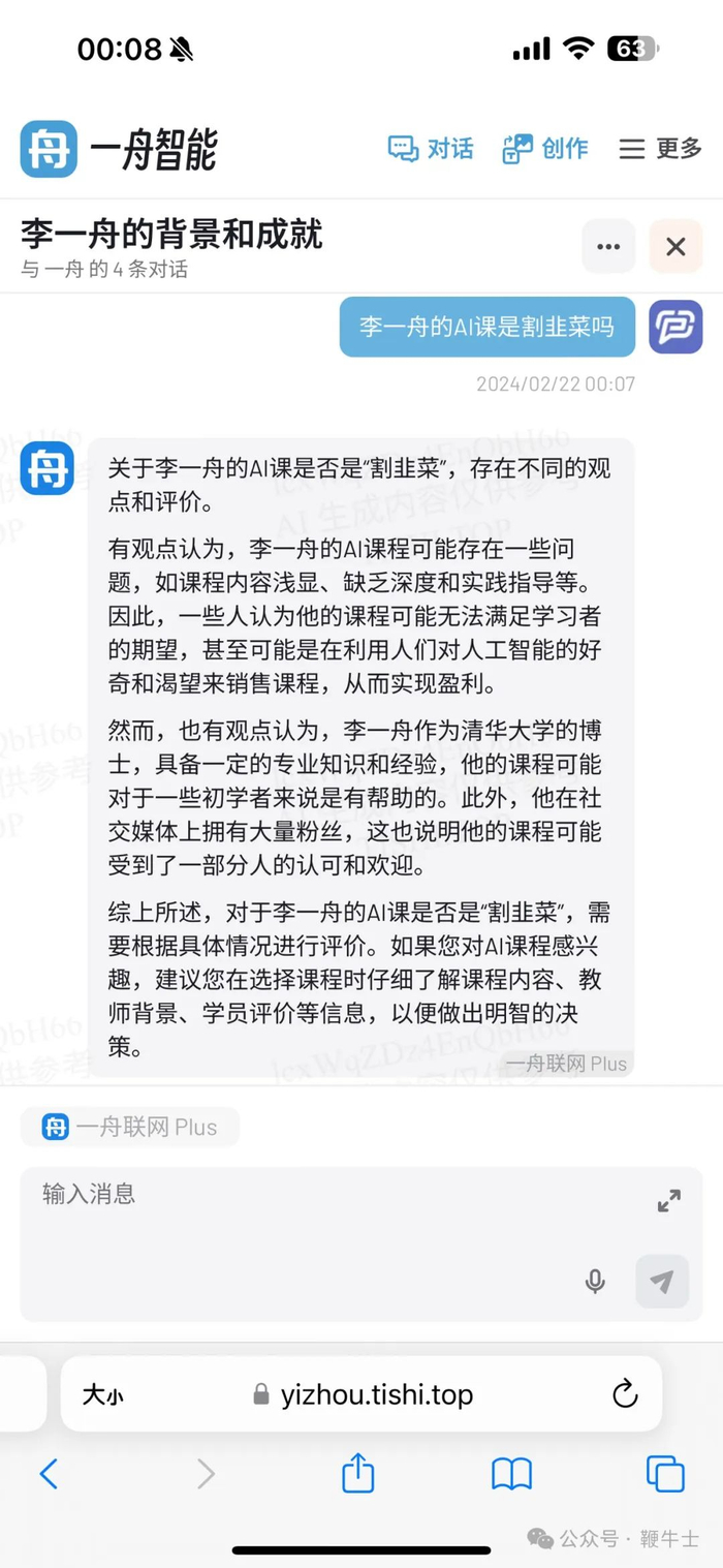 可以对话，和目前主流人工智能聊天机器人一样。