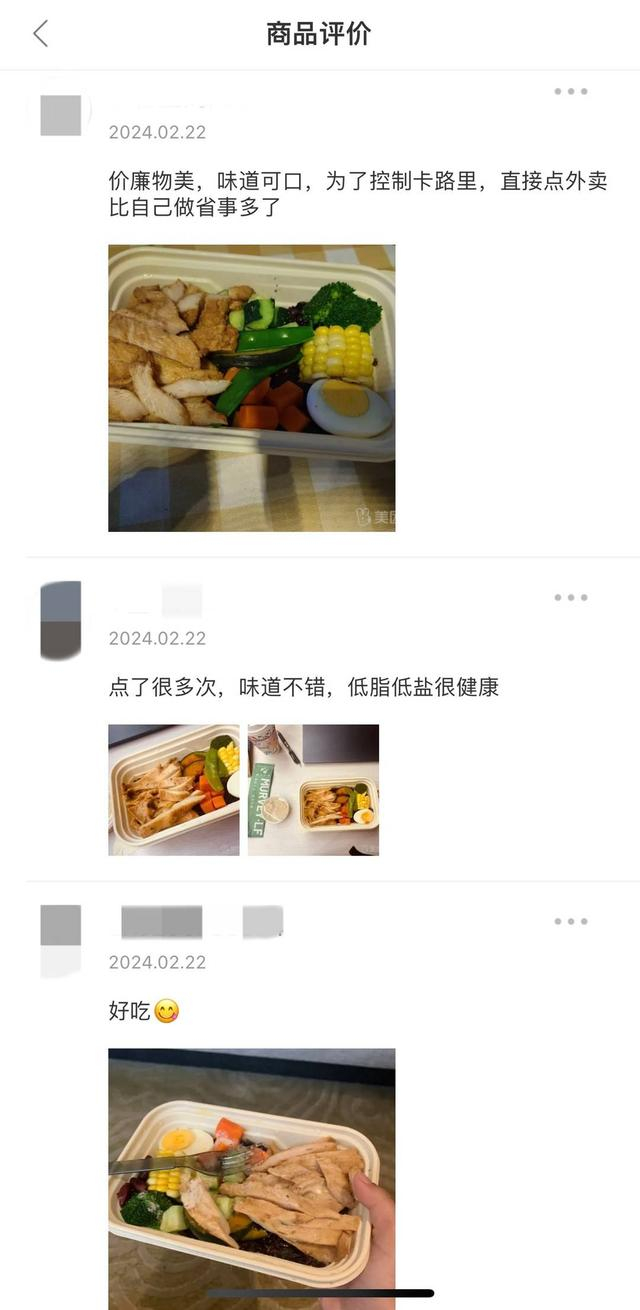 网友对于轻食的评价。图据网络截图