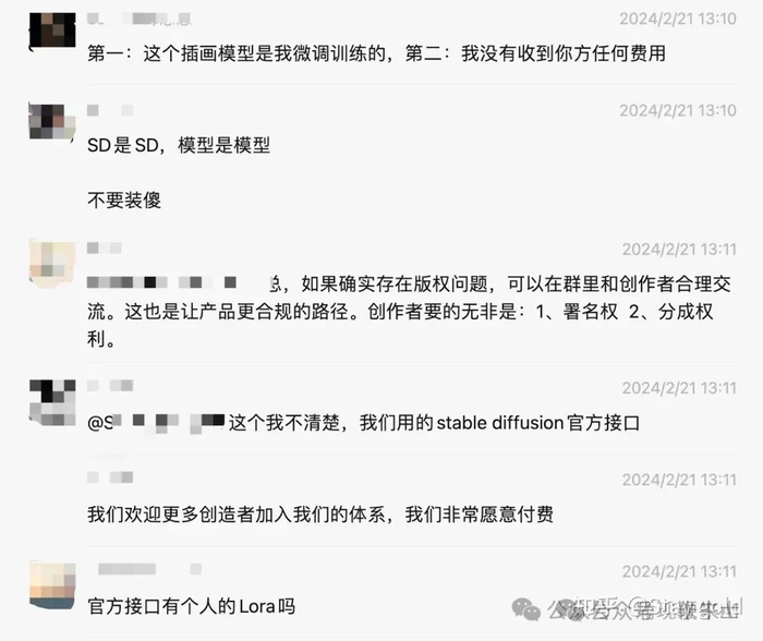 被侵权的群友持续输出中，并且搬出了隐私协议。