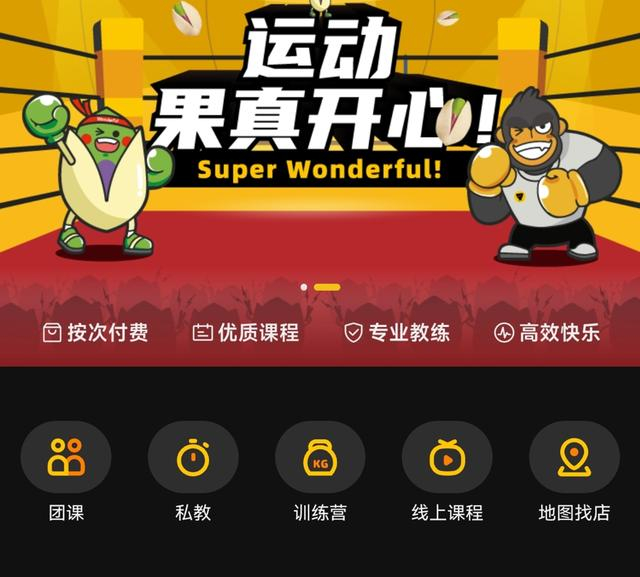 超级猩猩小程序界面截图。