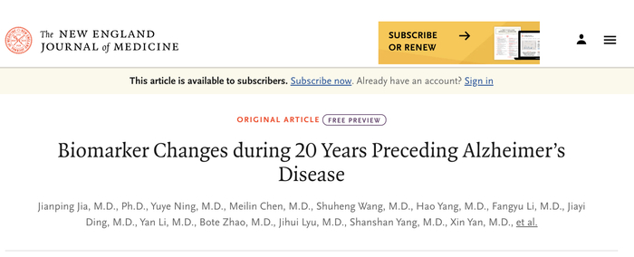 截自《新英格兰医学杂志》（NEJM）官网